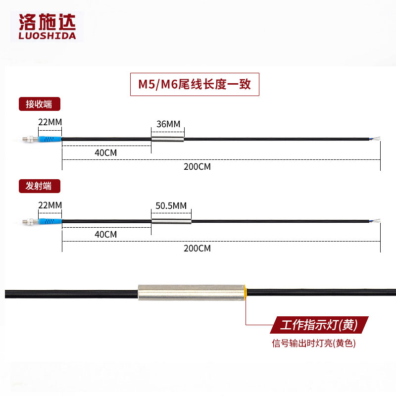 M5迷你型微小型激光对射光电开关传感器 M6激光感应开关LTT-05NO