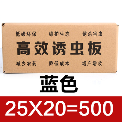 销整箱粘虫板黄板诱虫板篮板双面黏果园捕虫杀沾灭小飞虫黄色果厂