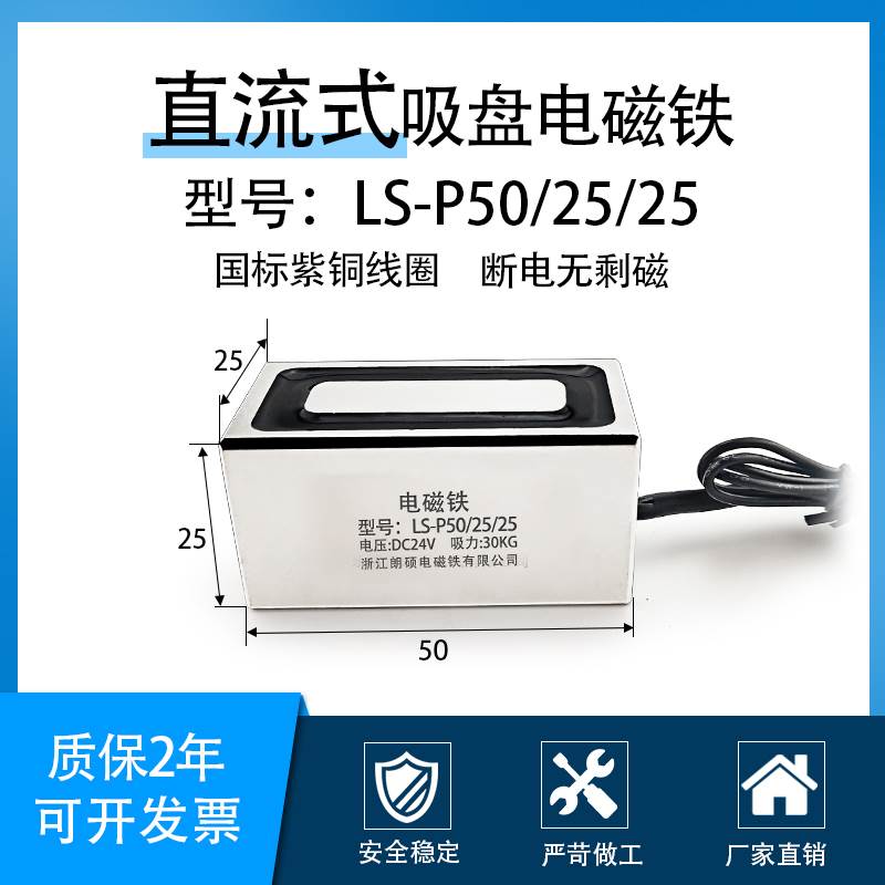 长方形电磁铁502525吸盘式吸力30KG公斤直流DC12V24V支持定制