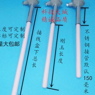 WRN122WRN132 高温陶瓷热电偶刚玉管马弗炉 K型砖窑探头1300度