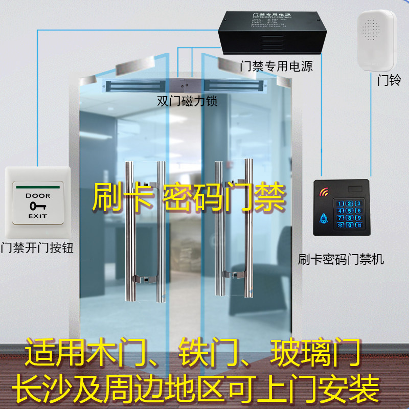 办公室电磁锁密码一体机门禁系统套装玻璃门电子锁铁门磁力锁双门