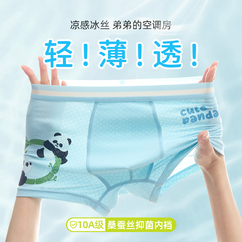 儿童内裤男童a类冰丝莫代尔夏薄款中大童三年级4周岁以上卡通图案