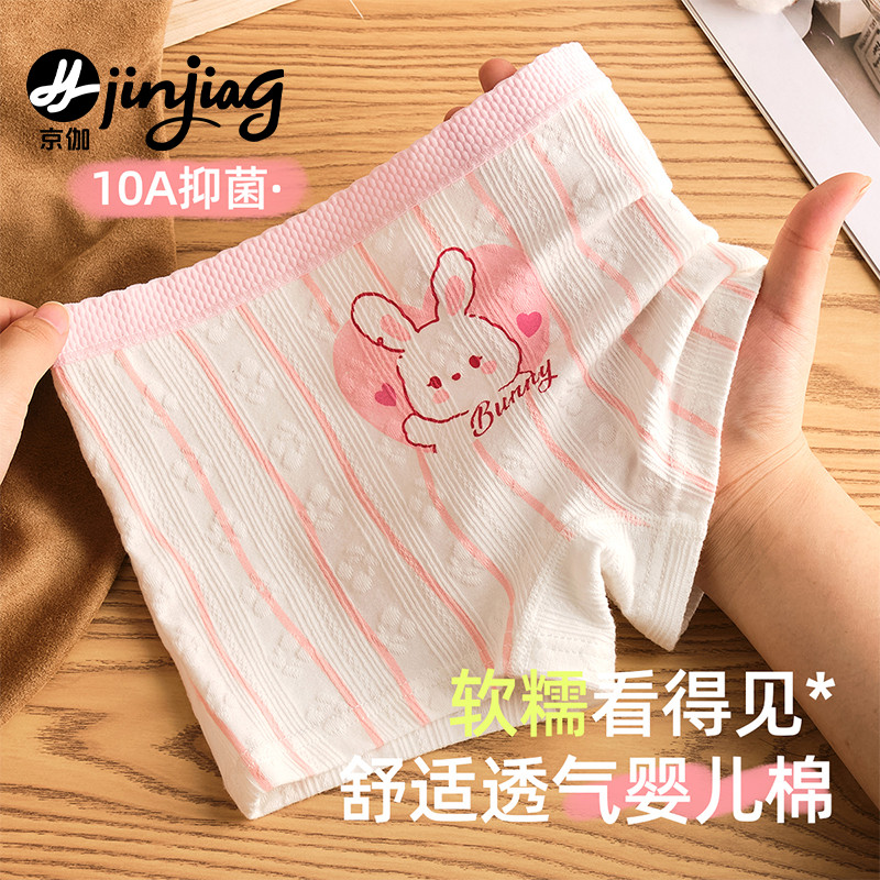 女童内裤初中生儿童纯棉全棉a类