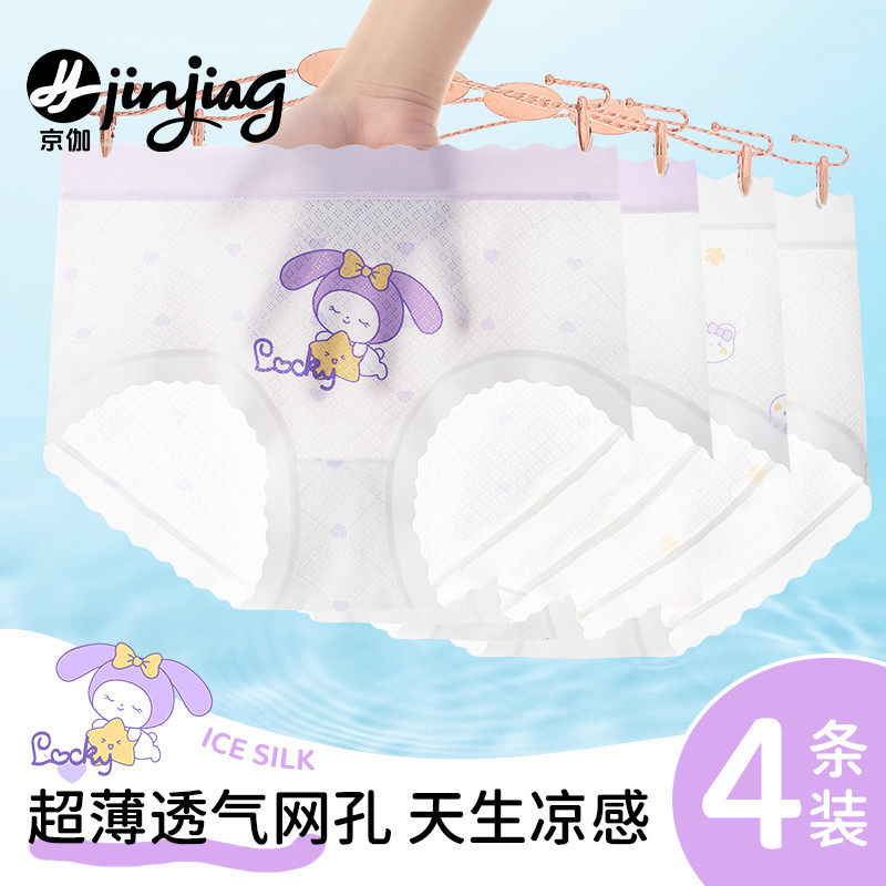 女童内裤冰丝夏薄款发育期三角裤