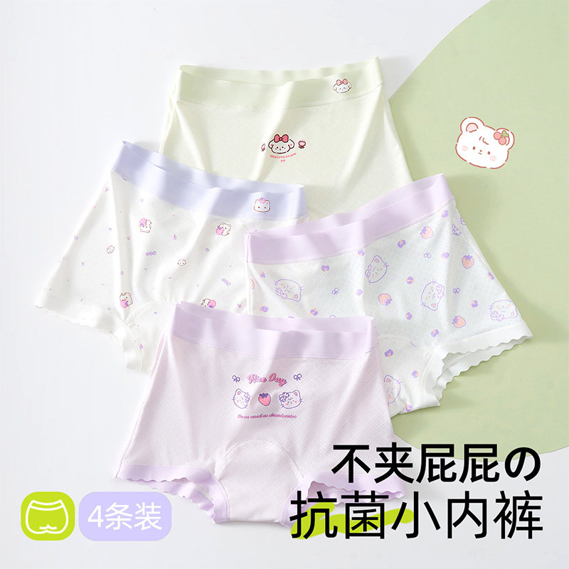 女童内裤儿童冰丝四角不夹屁屁婴幼儿宽松舒适透气女宝宝小童5岁,童装/婴儿装/亲子装,内裤,淘宝优惠券,粉丝福利购,淘宝优惠卷