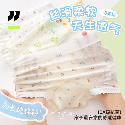 女童冰丝莫代尔夏季薄款四角内裤
