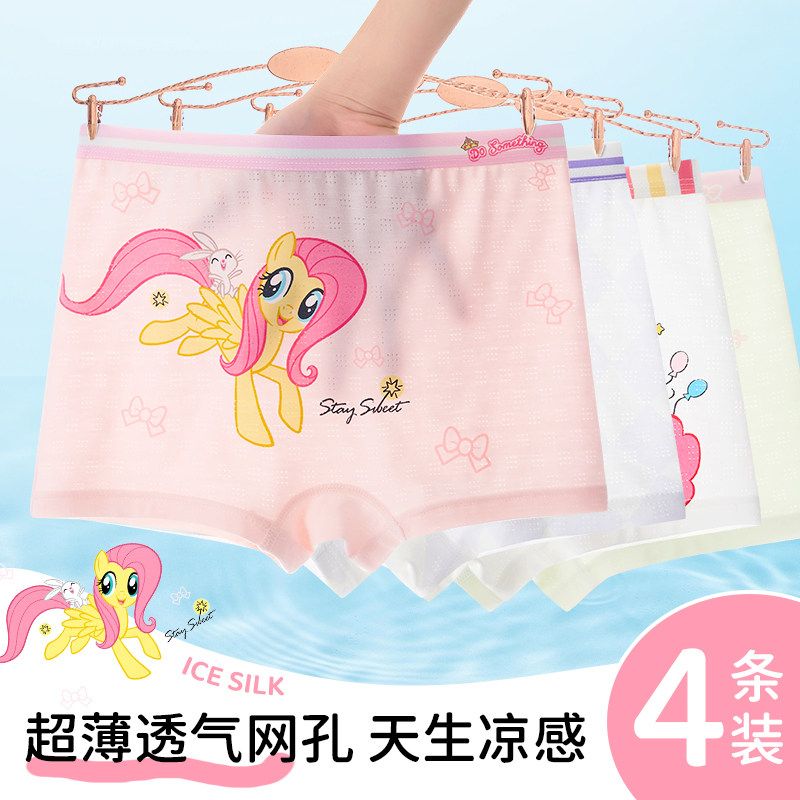 女童冰絲內褲平角夏季薄款女寶寶
