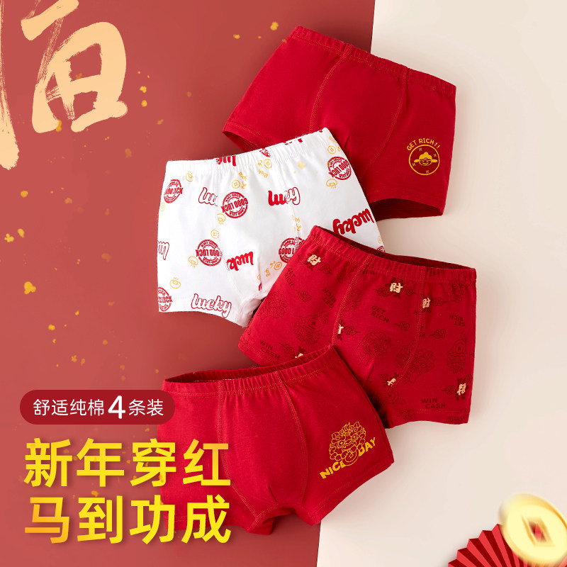 儿童红色内裤男童纯棉短裤中大童12男孩13岁2026马年本命年平角裤,童装/婴儿装/亲子装,内裤,淘宝优惠券,粉丝福利购,淘宝优惠卷