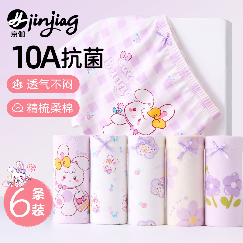 女童内裤纯棉儿童四角裤全棉宝宝卡通中大童平角女孩底裤不夹屁股