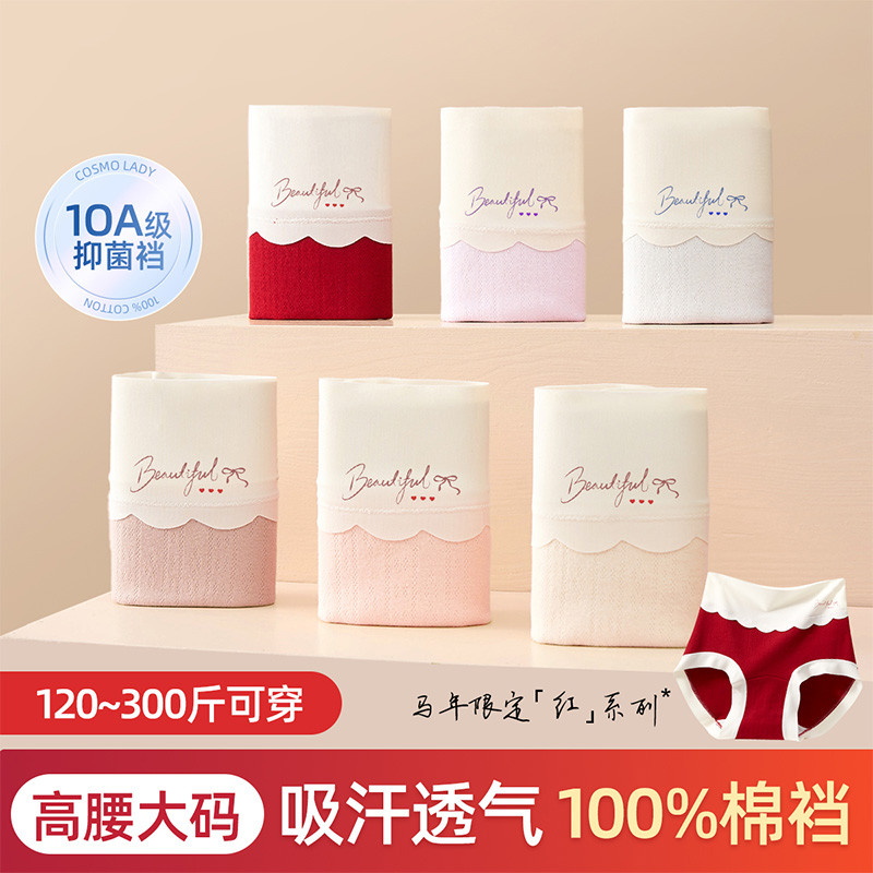 本命年大红色内裤女士三角纯棉