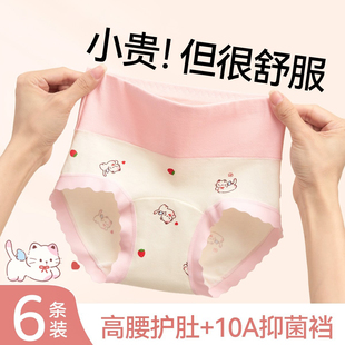 女童内裤初中生儿童纯棉全棉a类三角高腰抗菌透气女孩中大童11岁