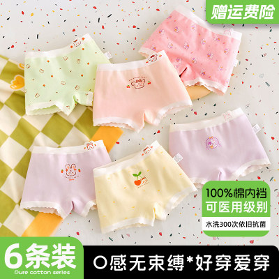 纯棉抗菌四角内裤女童6条装
