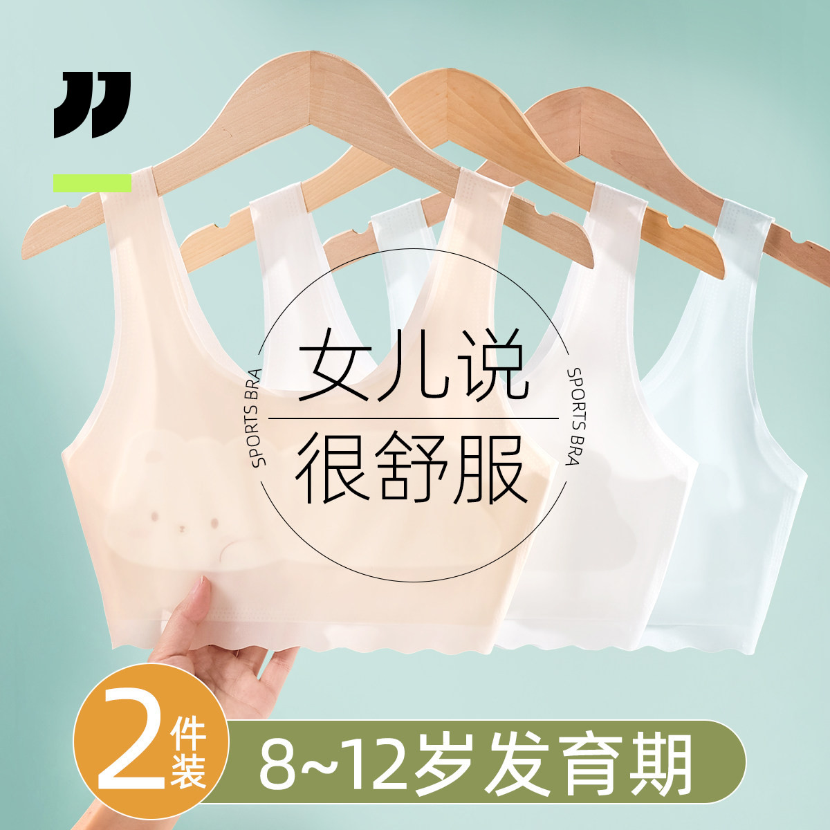 女童内衣发育期透气防震运动背心图片