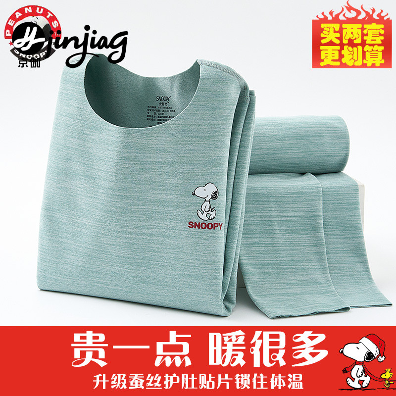 史努比儿童无痕秋衣秋裤内衣套装