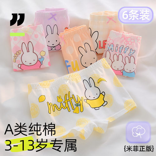 纯棉抗菌四角内裤女童6条装