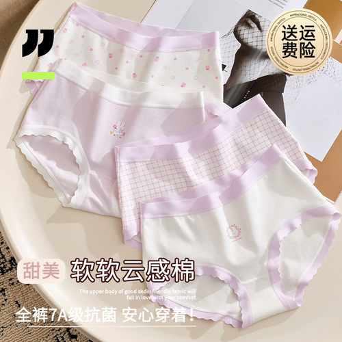 女童内裤a类棉发育期2026新款小学生三角短裤青少年小女孩中大童