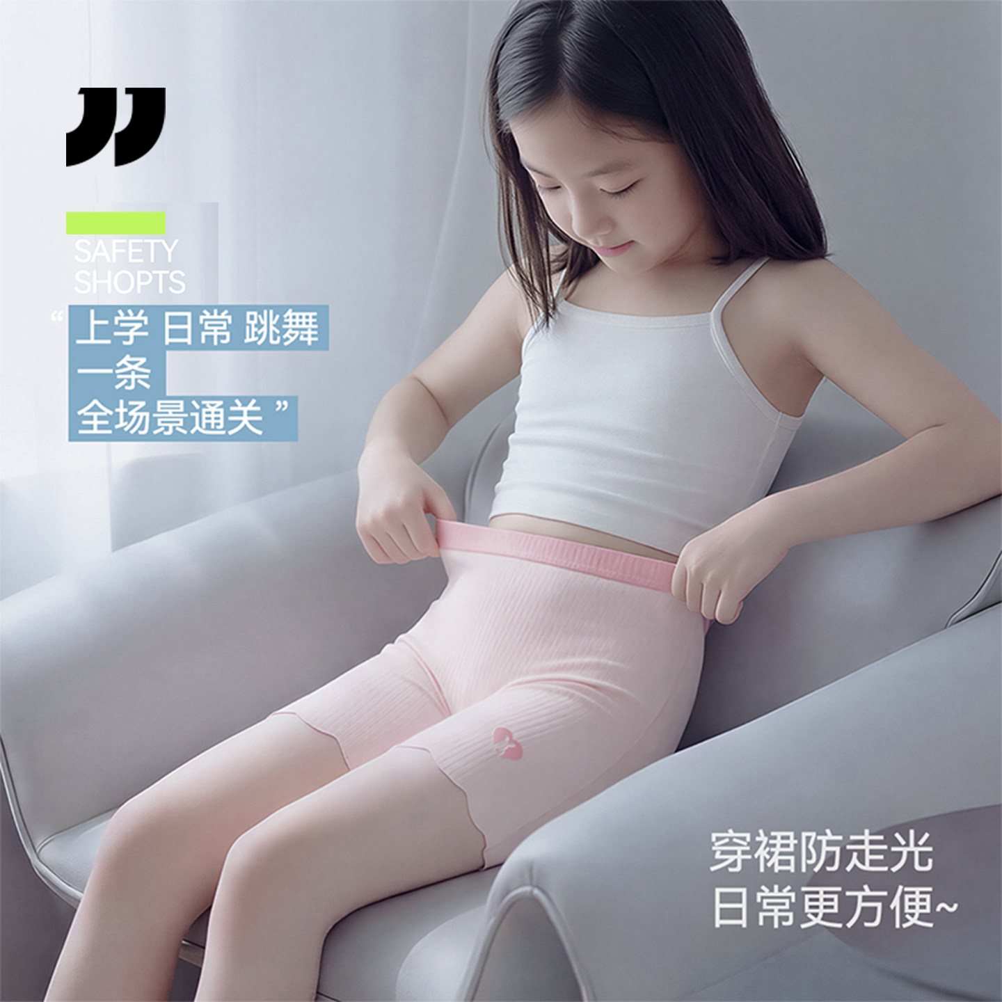 女童安全裤防走光内裤二合一夏薄图片