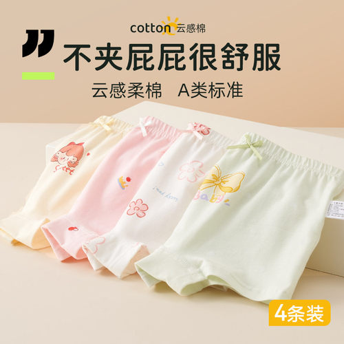 女童内裤儿童纯棉a类四角裤小童