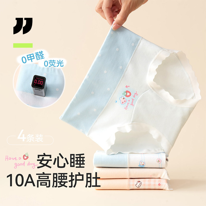 女童内裤纯棉a类三角裤高腰护肚图片