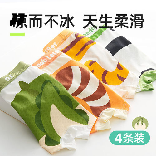 儿童内裤男童冰丝四角裤夏薄款