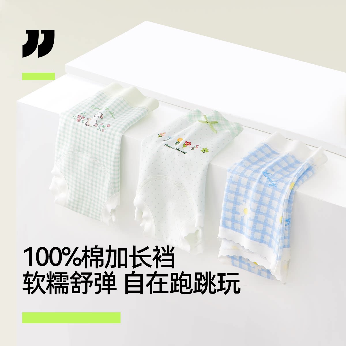 京伽A类纯棉女童内裤4条任选组合 19.9元 - 86线报