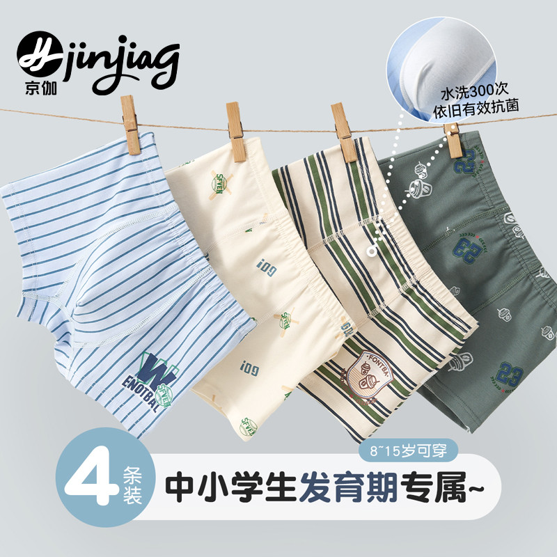 男童内裤儿童纯棉a类四角短裤