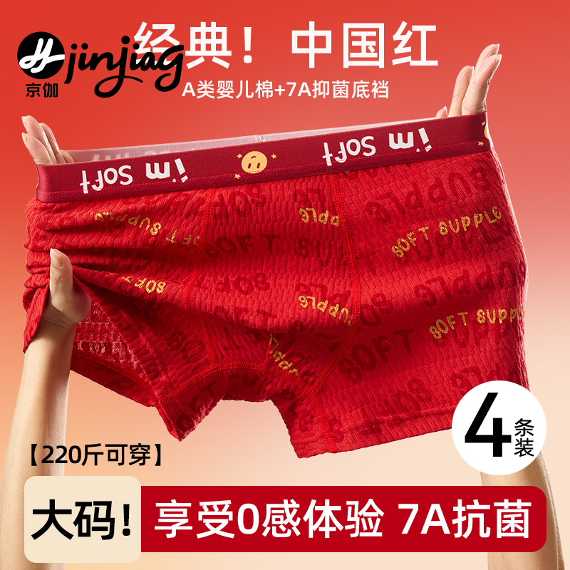 马年男童平角内裤本命年中大童13青少年男孩红色纯棉儿童四角12岁