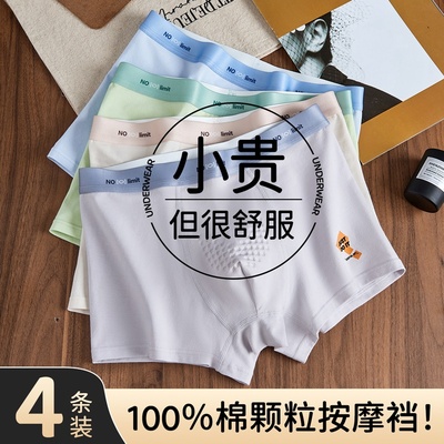 青少年内裤纯棉四角抗菌透气裤衩