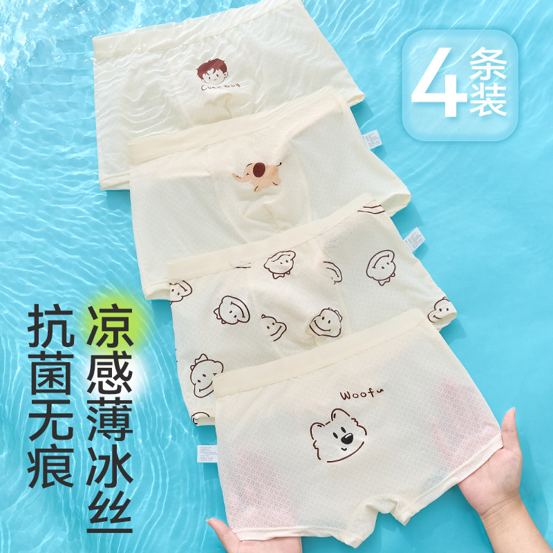 兒童內褲夏季薄款男童冰絲平角