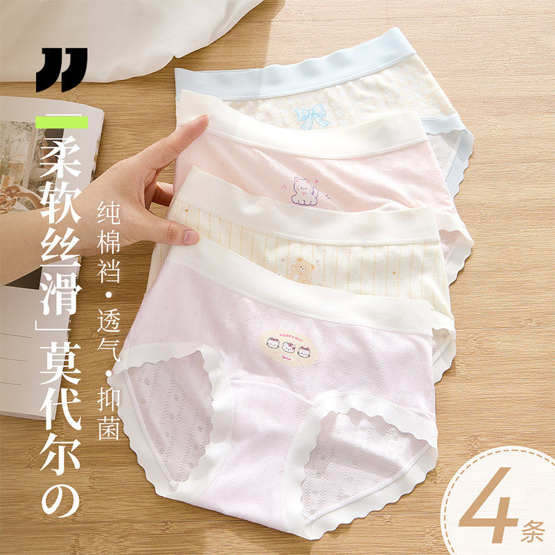 女童内裤冰丝莫代尔夏薄款三角裤图片