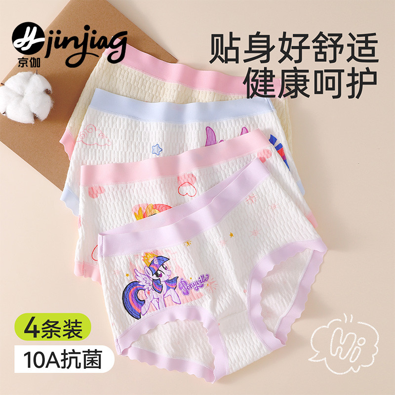 女童内裤儿童纯棉全棉a类三角