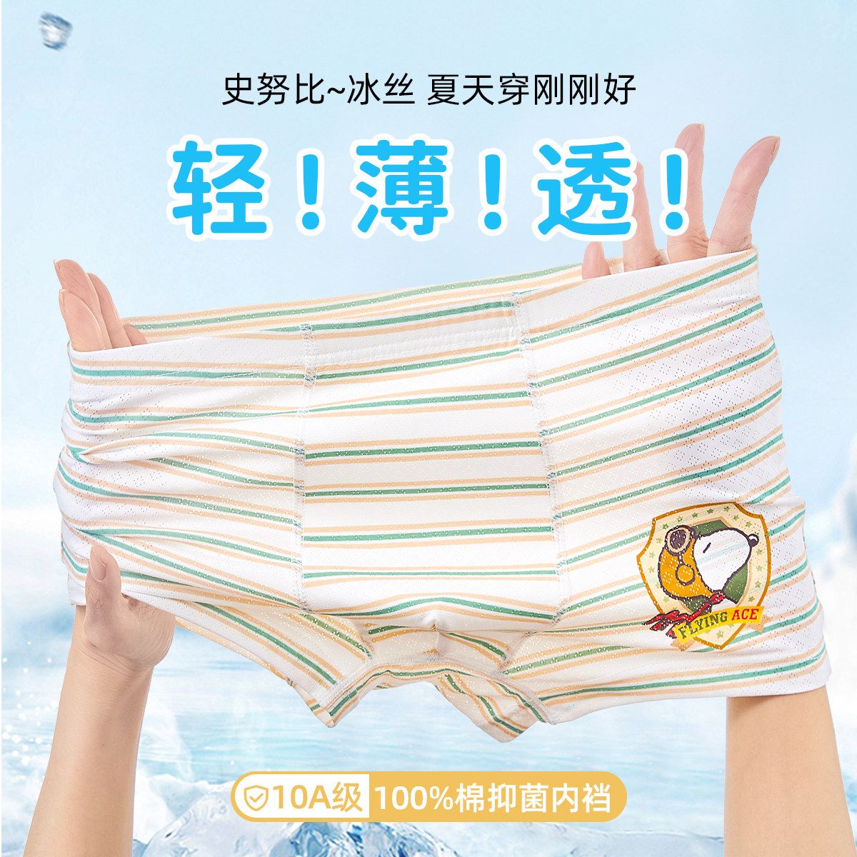 男童内裤儿童冰丝莫代尔夏薄款四角2026新款婴幼儿宝宝男小童7岁,童装/婴儿装/亲子装,内裤,淘宝优惠券,粉丝福利购,淘宝优惠卷