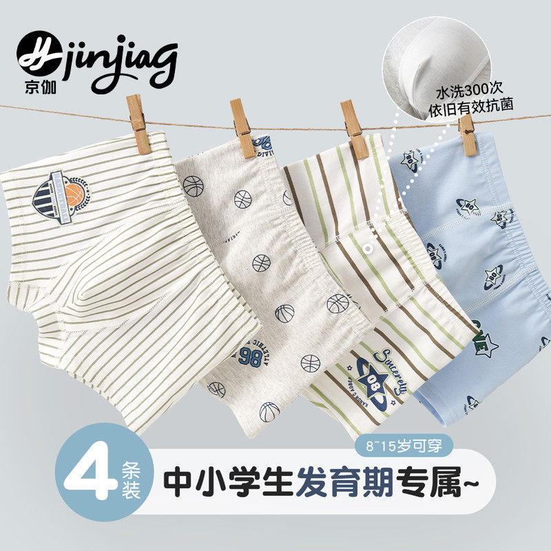 男童内裤儿童纯棉a类小学生2025年新款宽松四角中大童小男孩11岁,童装/婴儿装/亲子装,内裤,淘宝优惠券,粉丝福利购,淘宝优惠卷