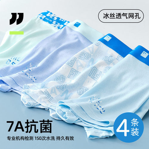 冰丝内裤青少年男孩发育期大码舒适平角裤初中生胖童四角裤衩薄