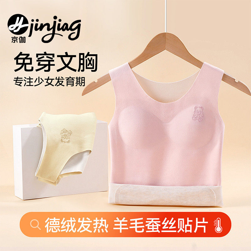 女童背心内穿冬儿童背心保暖加绒德秋冬宝宝护肚马甲内穿无痕打底,童装/婴儿装/亲子装,背心吊带,淘宝优惠券,粉丝福利购,淘宝优惠卷