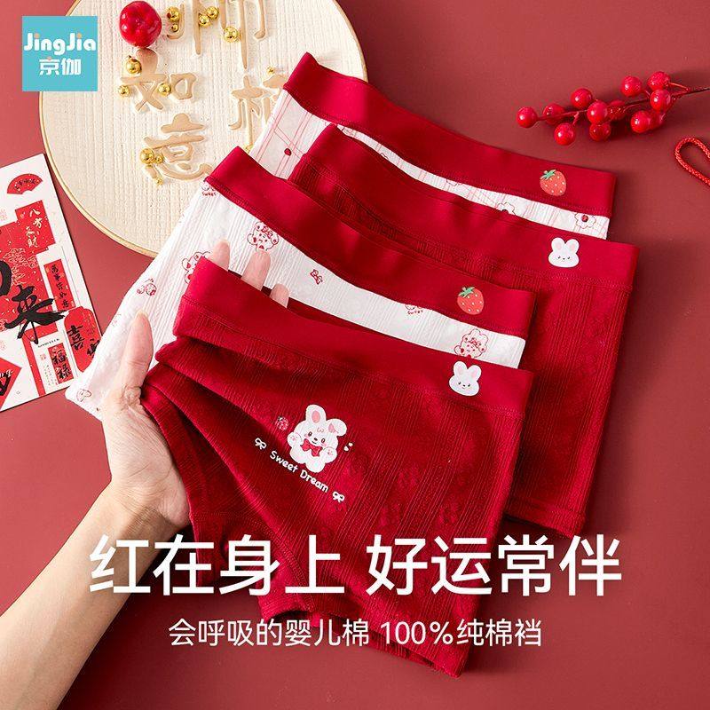 京伽大红色本命年女童内裤100%纯棉裆婴儿棉四角裤中大童抗菌短裤,童装/婴儿装/亲子装,内裤,淘宝优惠券,粉丝福利购,淘宝优惠卷