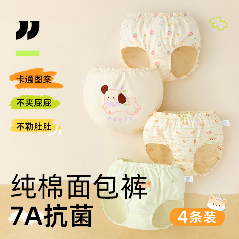 女宝宝内裤女童三角纯棉面包裤图片