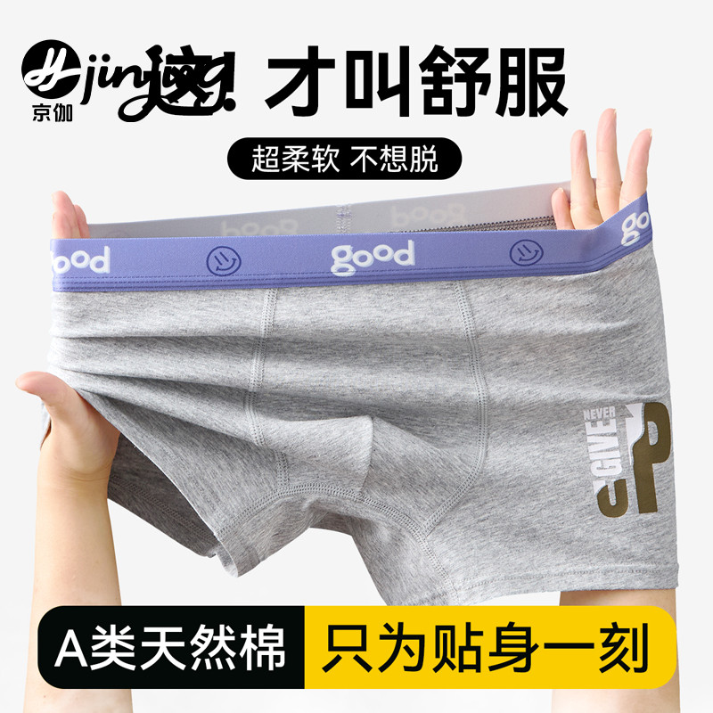 青少年内裤新款透气短裤纯棉四角