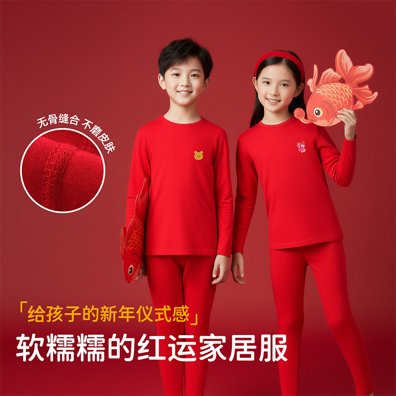 儿童本命年内衣套装纯棉