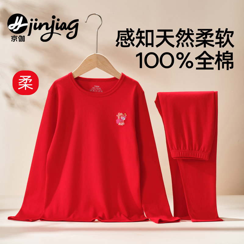 儿童本命年内衣套装纯棉