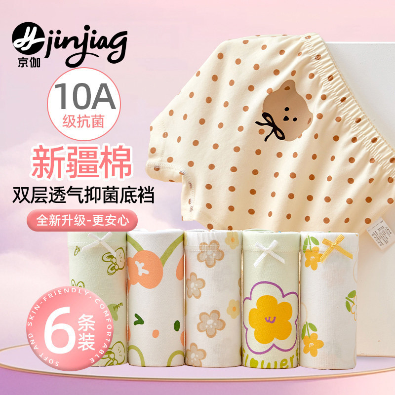 女童内裤2025新款纯棉a类儿童平角四角短裤女宝宝女孩全棉不夹屁p,童装/婴儿装/亲子装,内裤,淘宝优惠券,粉丝福利购,淘宝优惠卷