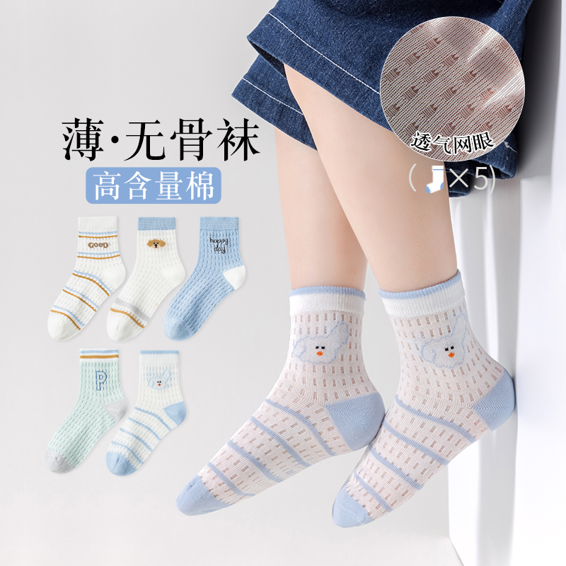 无骨夏天男童纯棉a类中大儿童袜子女童防臭吸汗薄款春夏季棉袜