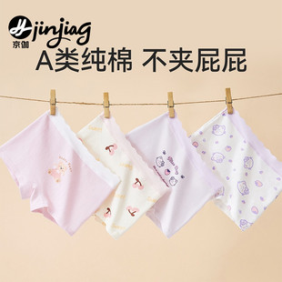 女童内裤 头柔软不夹PP女孩中大童9岁 初中生儿童纯棉全棉a类四角裤