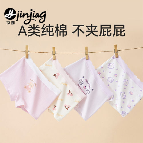 女童内裤初中生儿童纯棉a类四角