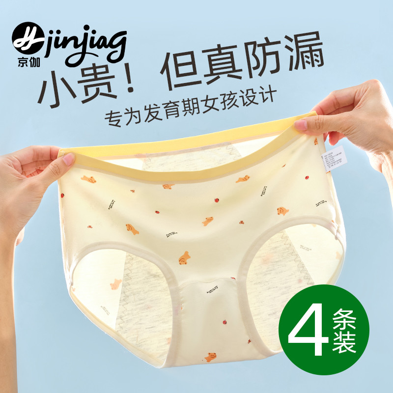 生理裤少女月经期安全裤女大童