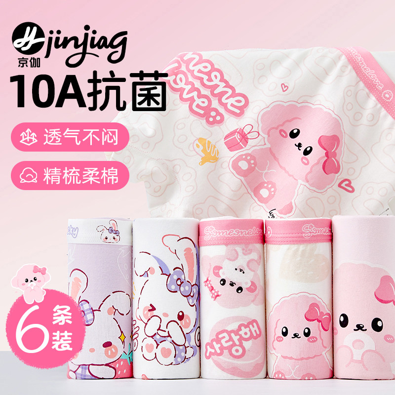 内裤女2025新款儿童纯棉全棉13岁平角裤初中生女孩7A抑菌柔软透气,童装/婴儿装/亲子装,内裤,淘宝优惠券,粉丝福利购,淘宝优惠卷