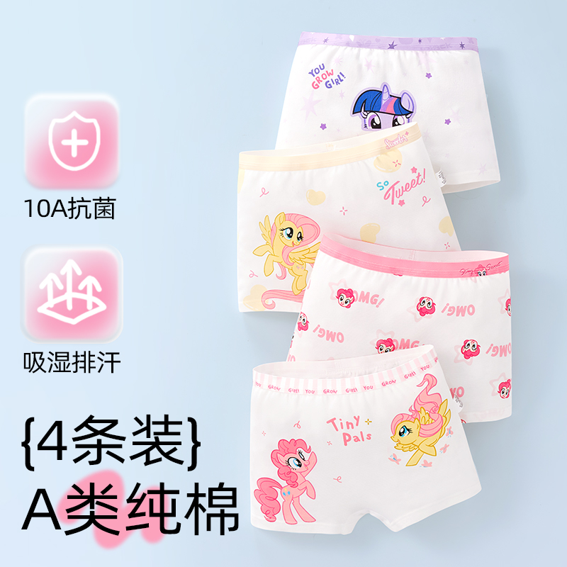 三岁中童10A抗菌儿童内裤女童纯棉a类中大童全棉四角2025新款打底