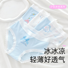 女童内裤大童女孩初中发育期小学生莫代尔冰丝儿童三角裤夏季薄款