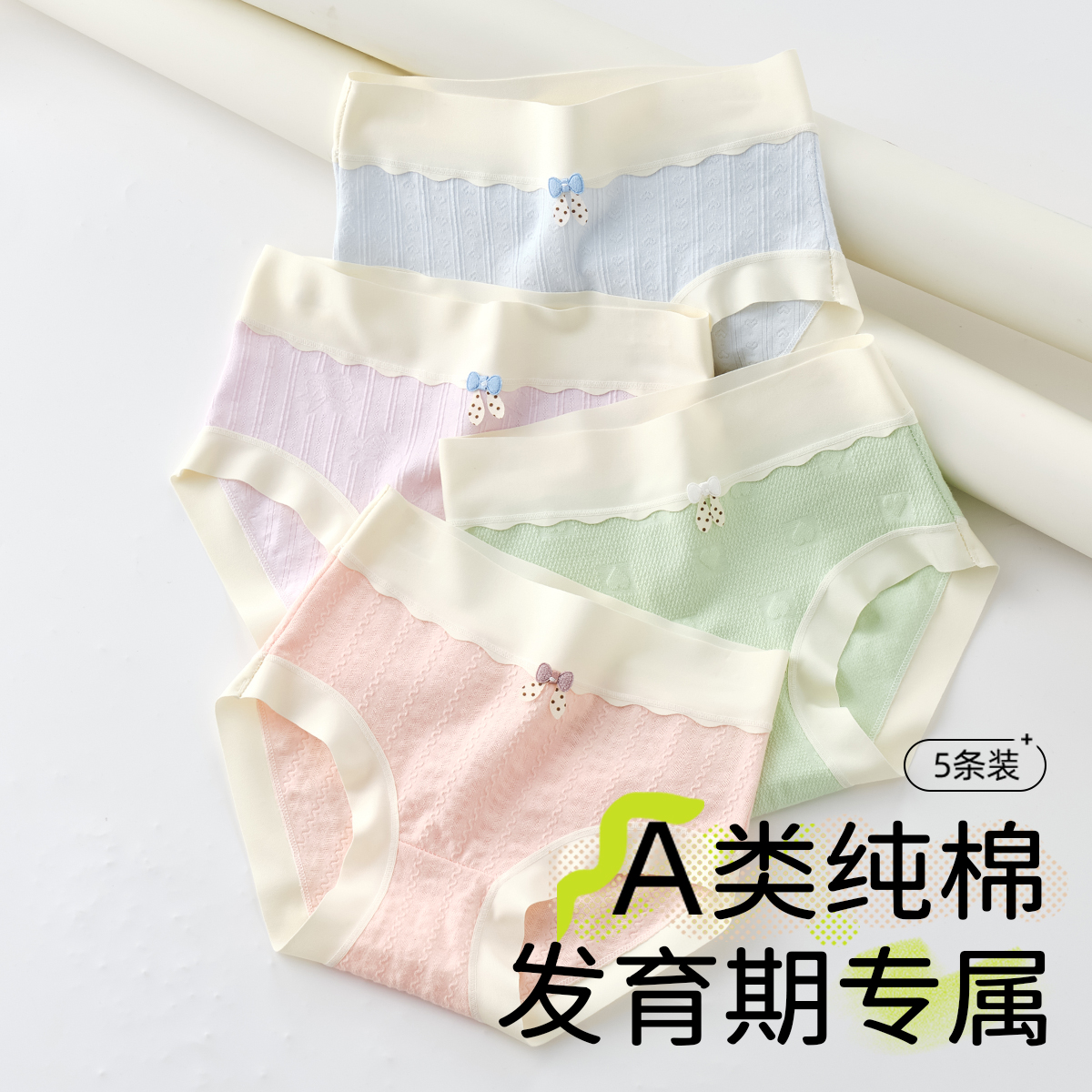 女童内裤三角裤头纯棉全棉透气