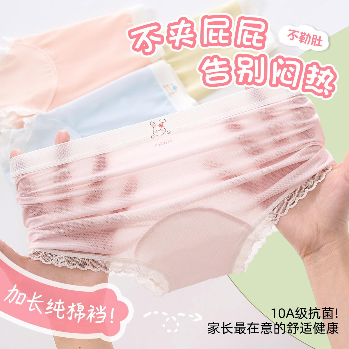 女童内裤儿童冰丝莫代尔夏款发育期青少年女孩四角中大童裤头12岁